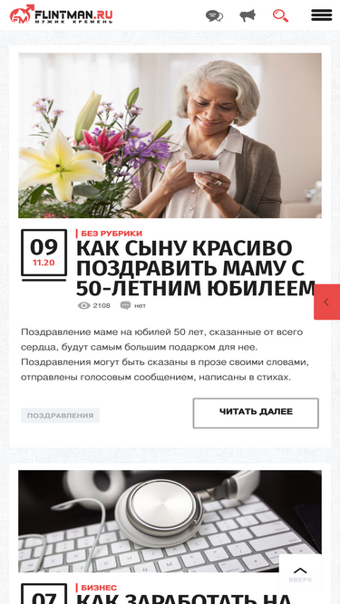 flintman.ru