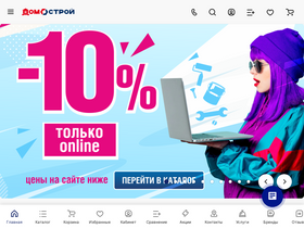 domostroy.shop
