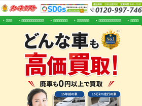 'carnext.jp' screenshot