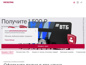 'vzr.rgs.ru' screenshot
