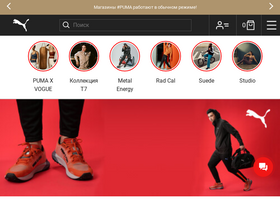 'pumakyrgyzstan.kg' screenshot