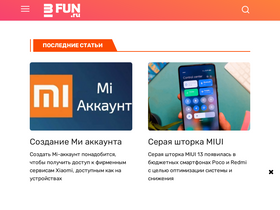'mifan.ru' screenshot