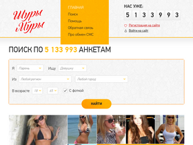 'shuri-muri.com' screenshot