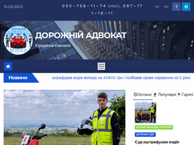 'doradvokat.com.ua' screenshot