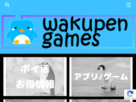wakupen.com