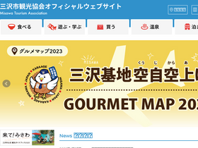 'kite-misawa.com' screenshot