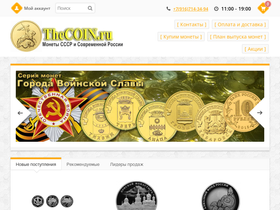 thecoin.ru