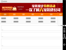 'cqmmgo.com' screenshot