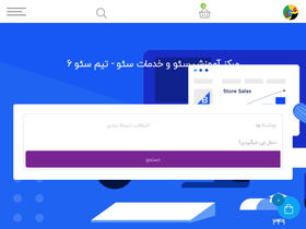 seo6.ir