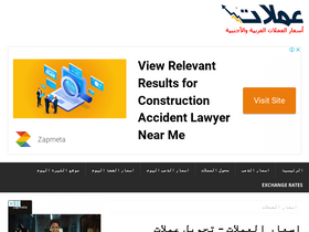 'currencyprices.net' screenshot