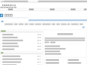 'yuzhujianzhan.com' screenshot