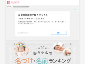 'nazuke-nameranking.jp' screenshot