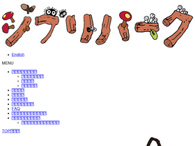 'ghibli-park.jp' screenshot