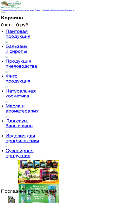 altai-balzam.ru