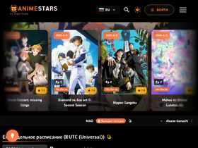 animestars.tv