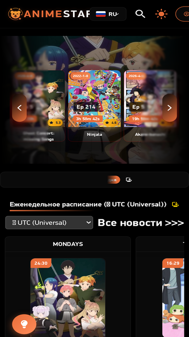 animestars.tv
