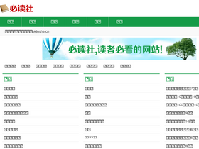 'bidushe.cn' screenshot