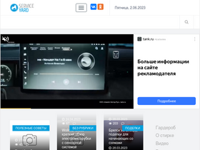 'serviceyard.net' screenshot