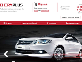 'cheryplus.ru' screenshot