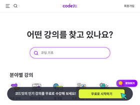 'codeit.kr' screenshot