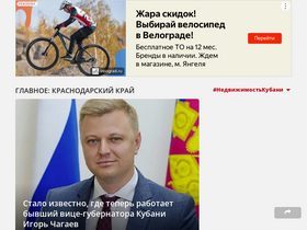 'krasnodarmedia.su' screenshot