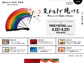 'tokyorainbowpride.com' screenshot