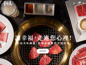 'umai.tw' screenshot