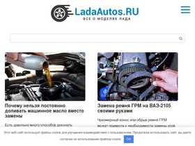 'ladaautos.ru' screenshot