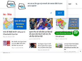 'samacharsuchna.com' screenshot