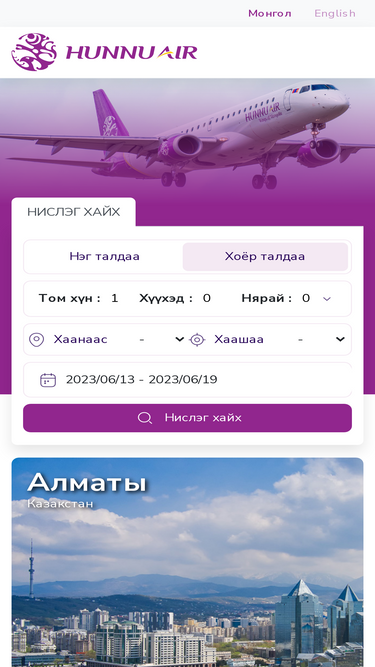 hunnuair.com