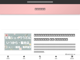 'k-kazumin.jp' screenshot