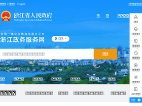 'tzxm.zjzwfw.gov.cn' screenshot