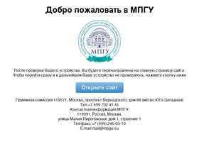 'mpgu.su' screenshot