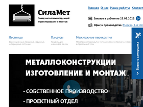 silamet.ru