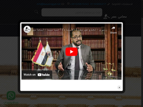 'lawyeregypt.net' screenshot