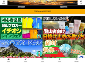 'hikingnagoya.com' screenshot