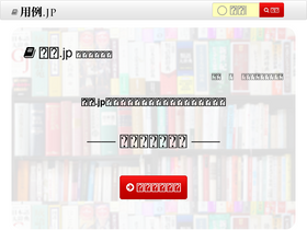 'yourei.jp' screenshot