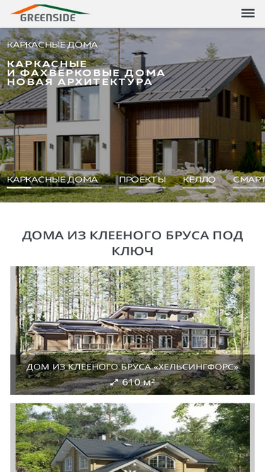 greenside.ru