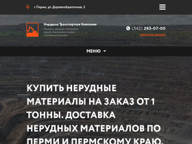 ntkperm.ru