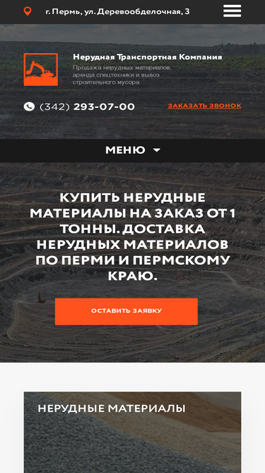 ntkperm.ru