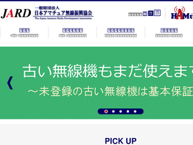 'jard.or.jp' screenshot