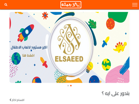 yalla-gomla.com