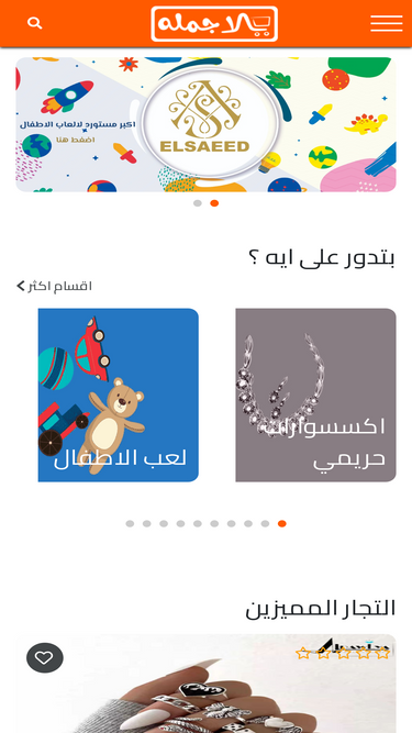 yalla-gomla.com