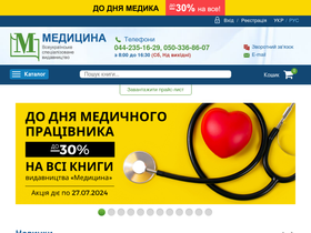 'medpublish.com.ua' screenshot