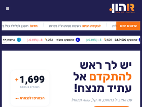 rhon.co.il