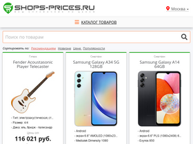 'shops-prices.ru' screenshot