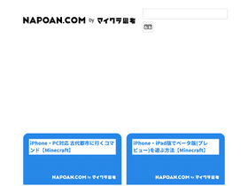 'napoan.com' screenshot