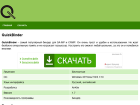 freequickbinder.ru