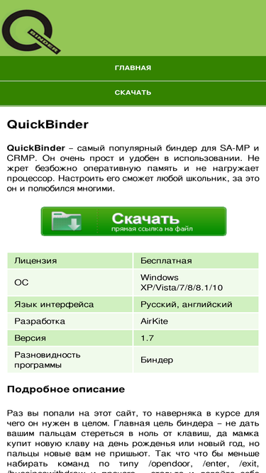 freequickbinder.ru