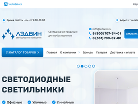 ledwin74.ru